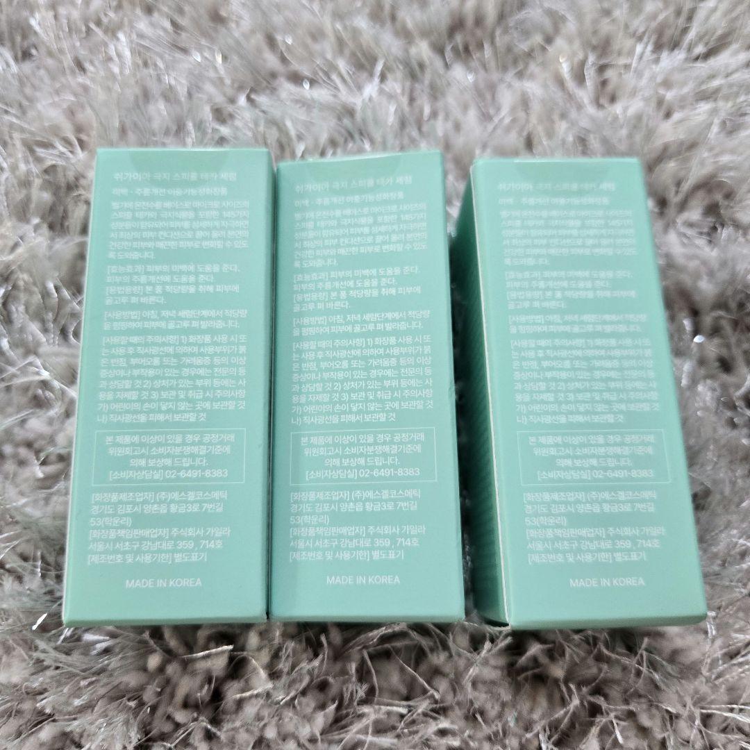 新品　SHEGAIA ARCTIC Spicule TECA SERUM