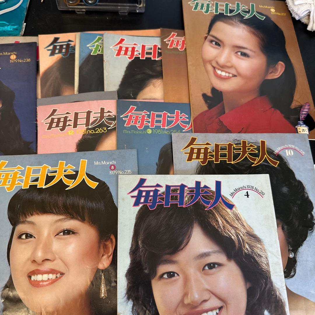 y0758 毎日夫人（26冊） まとめ売り