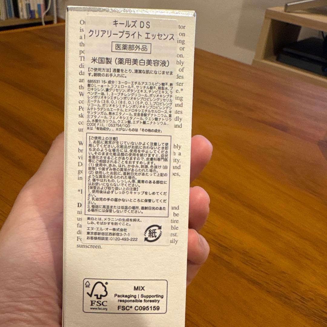 キールズ美容液 【クリアリーブライトエッセンス】