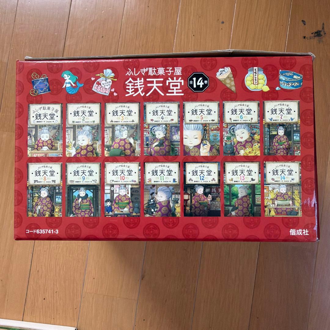 銭天堂 全巻セット 1-16巻 ガイドブック付き
