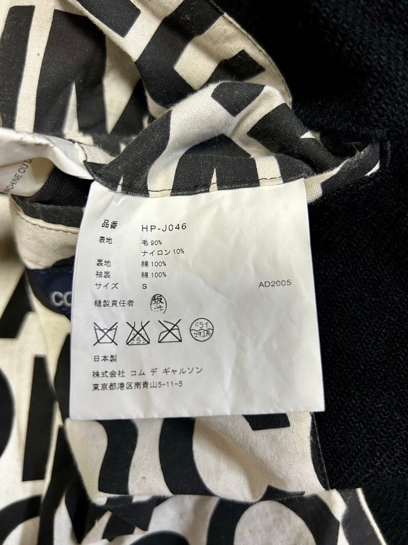 COMME des GARÇONS テーラードジャケット S ブラック