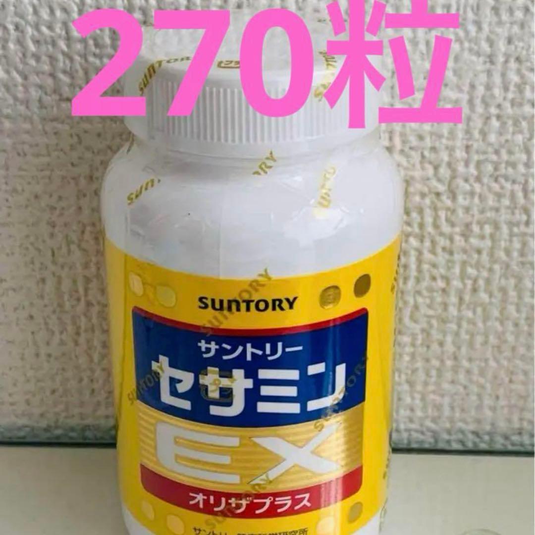 即日発送！サントリー セサミンex 270粒