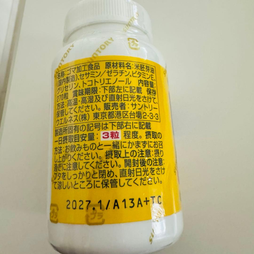 即日発送！サントリー セサミンex 270粒