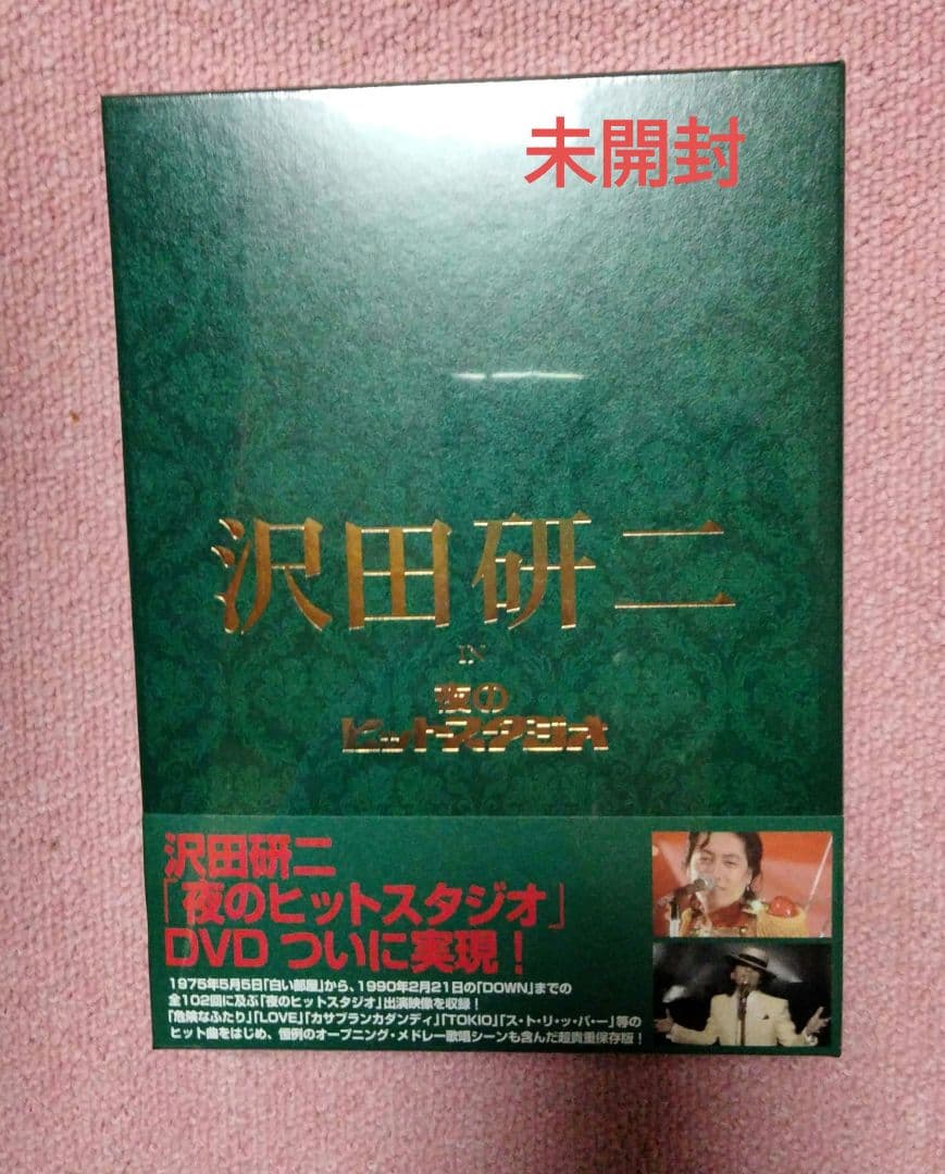 沢田研二/沢田研二 in 夜のヒットスタジオ〈6枚組〉