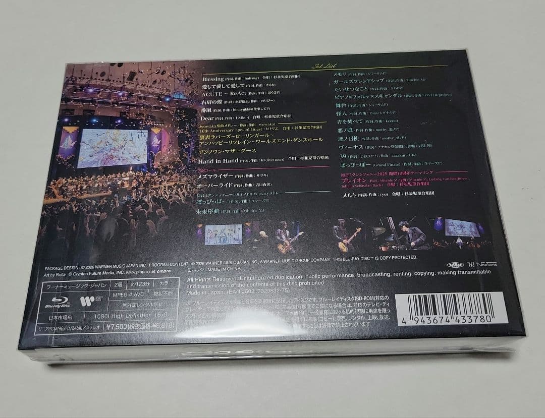 初音ミク/初音ミクシンフォニー～Miku Symphony 2025 ブルーレイ