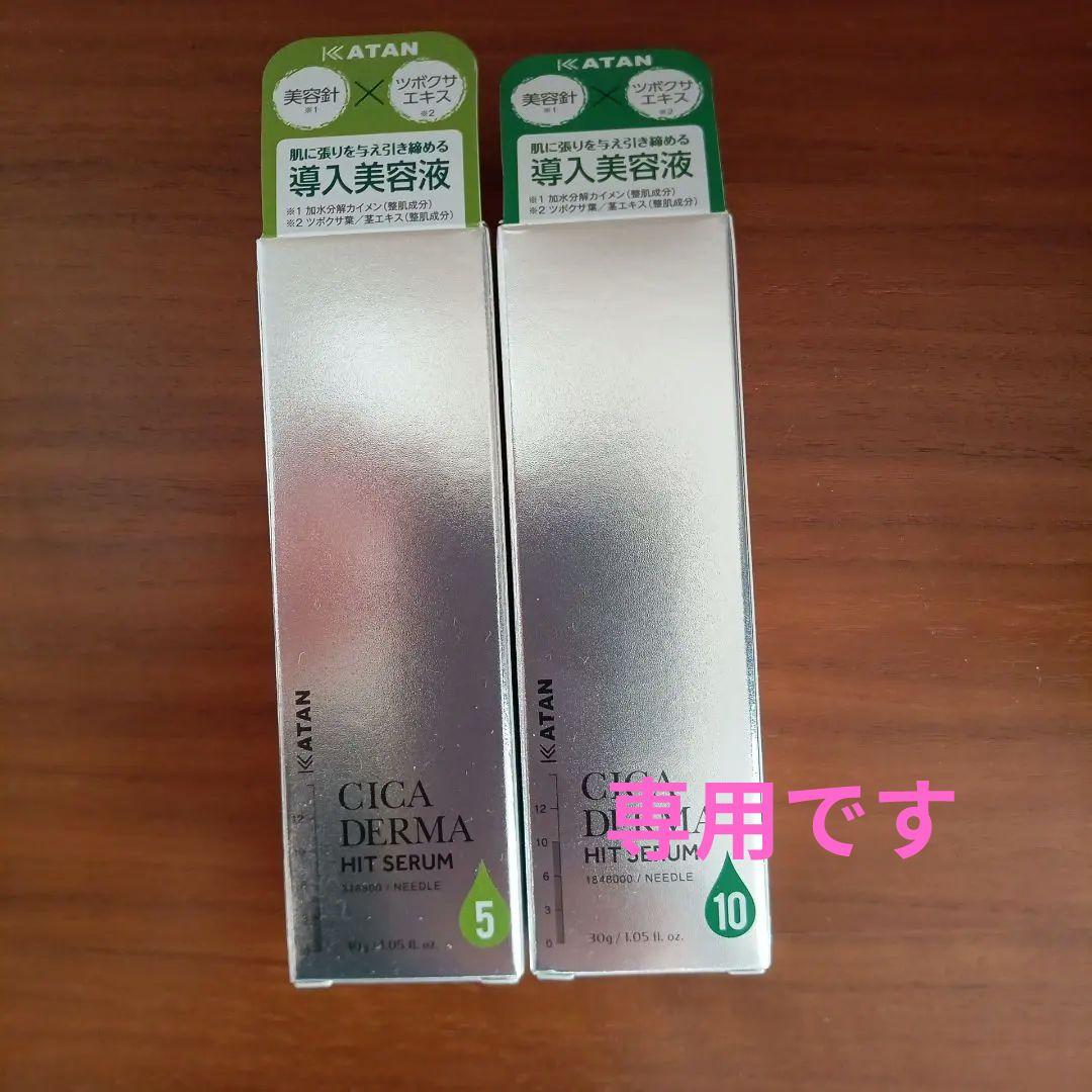 美容液 KATAN CICA DERMA HIT SERUM 5 & 10