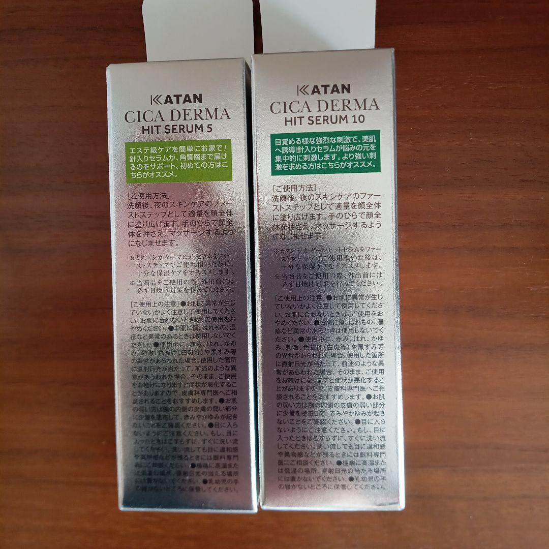美容液 KATAN CICA DERMA HIT SERUM 5 & 10
