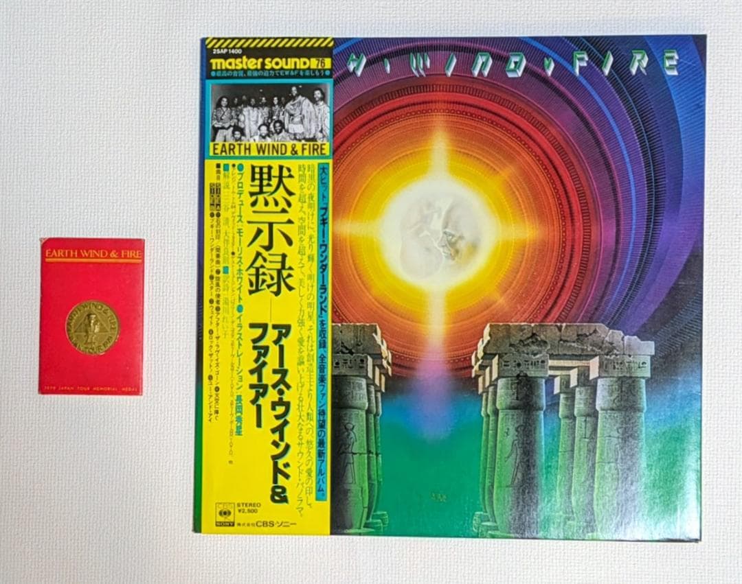EARTH WIND & FIRE 黙示録（I am） LPレコード＋記念メダル
