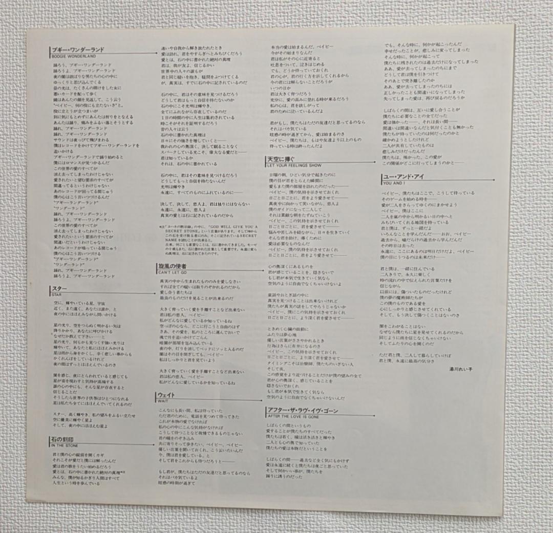 EARTH WIND & FIRE 黙示録（I am） LPレコード＋記念メダル