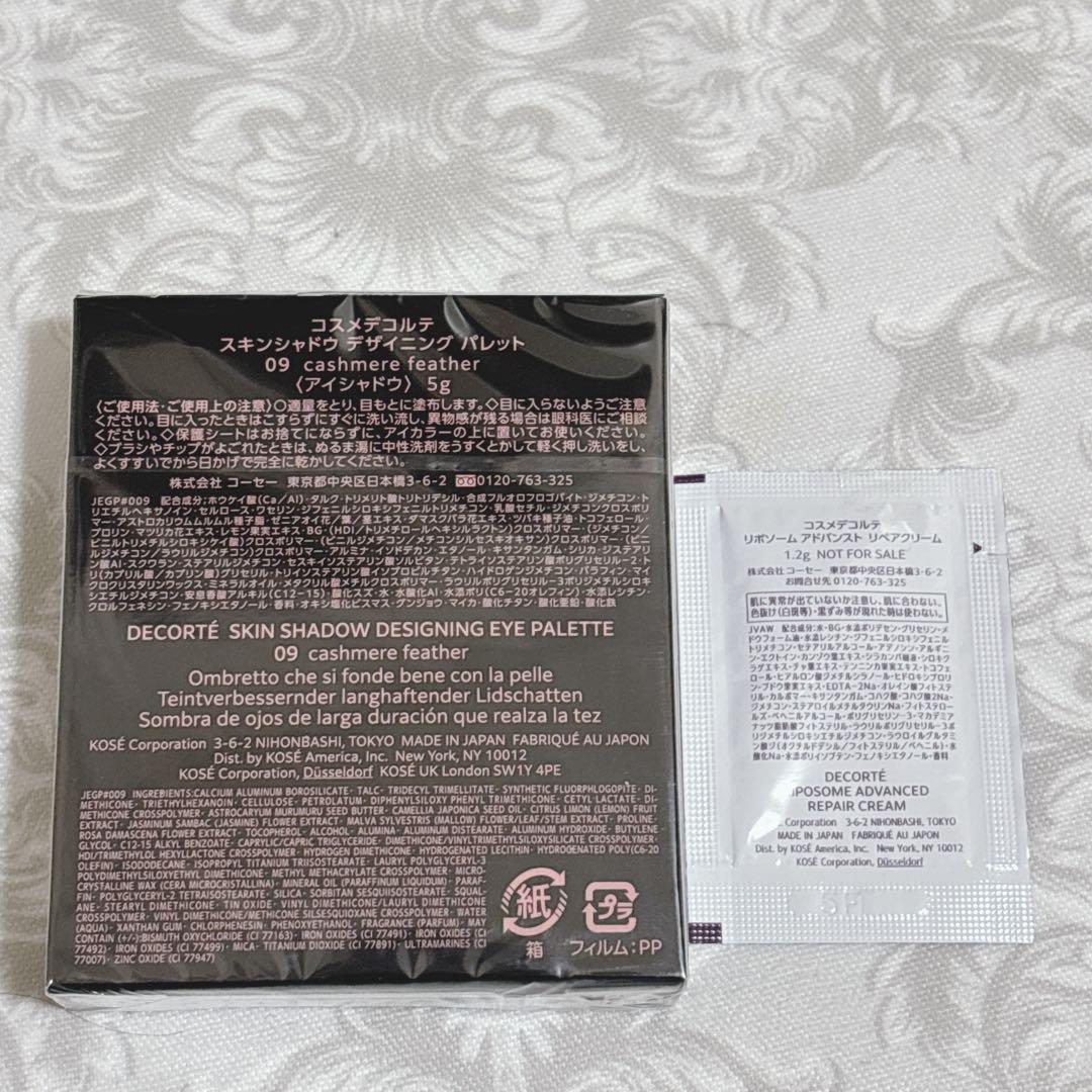 コスメデコルテ　スキンシャドウ デザイニング アイパレット 09