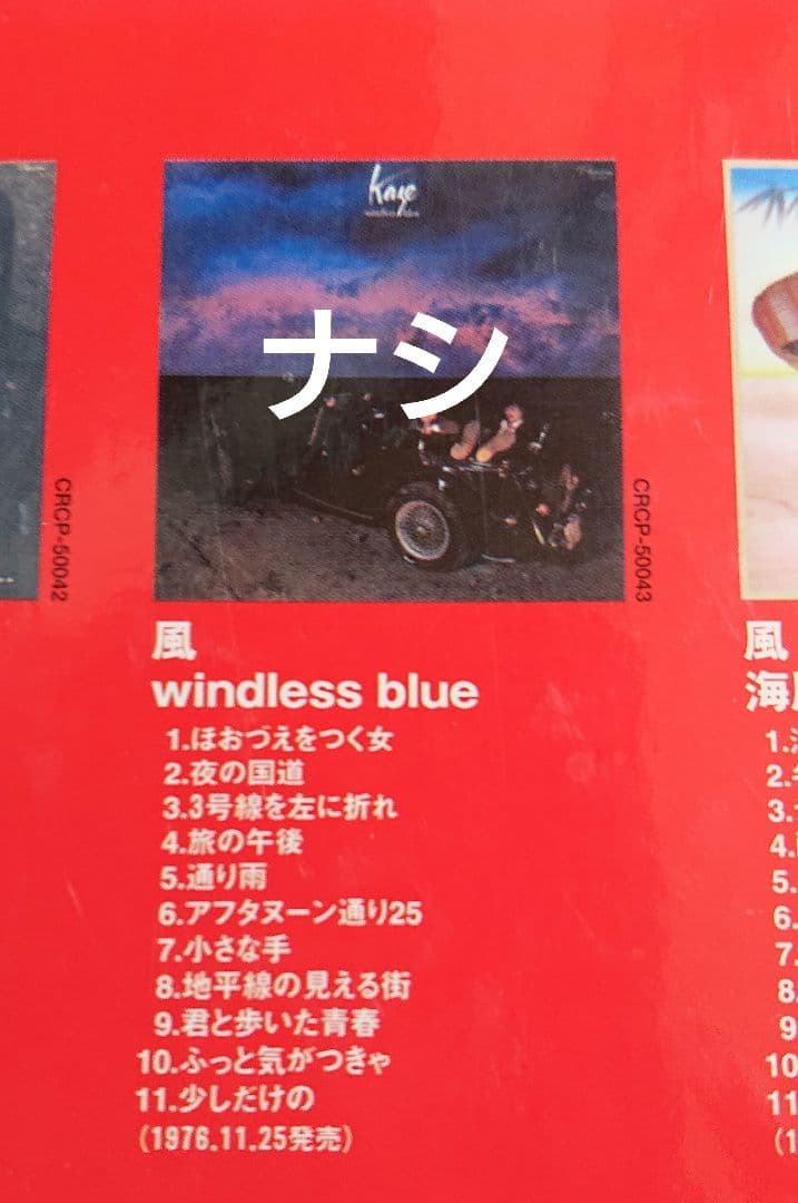 u*8様 KAGUYAHIME & MEMBERS ALL SONGS　かぐや姫