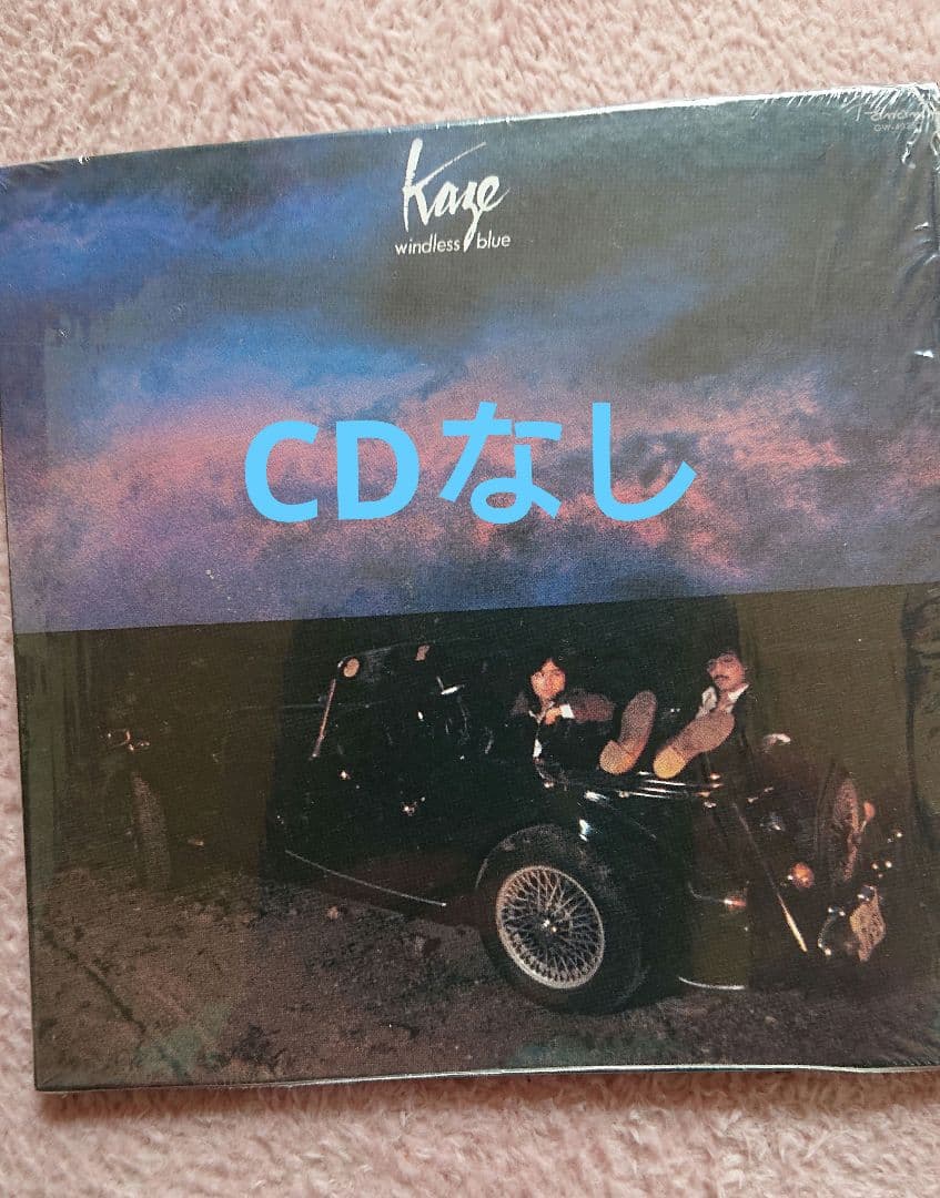 u*8様 KAGUYAHIME & MEMBERS ALL SONGS　かぐや姫