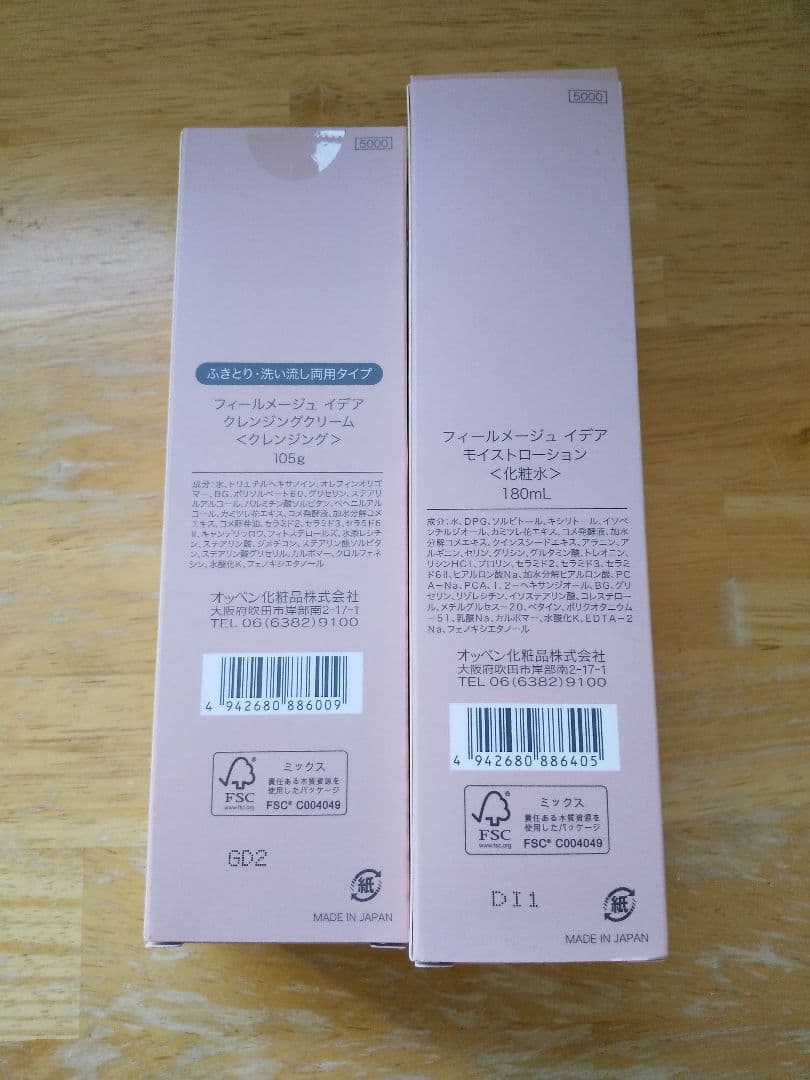オッペン化粧品 イデアクレンジング、ローション