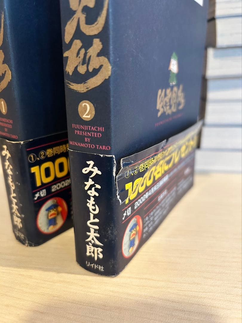風雲児たち　全１８巻セット　まとめ売り　全巻