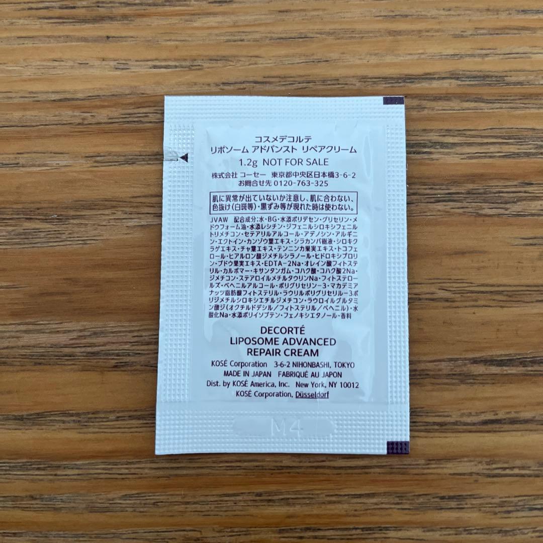DECORTÉ リポソームアドバンスリペアクリーム 42包