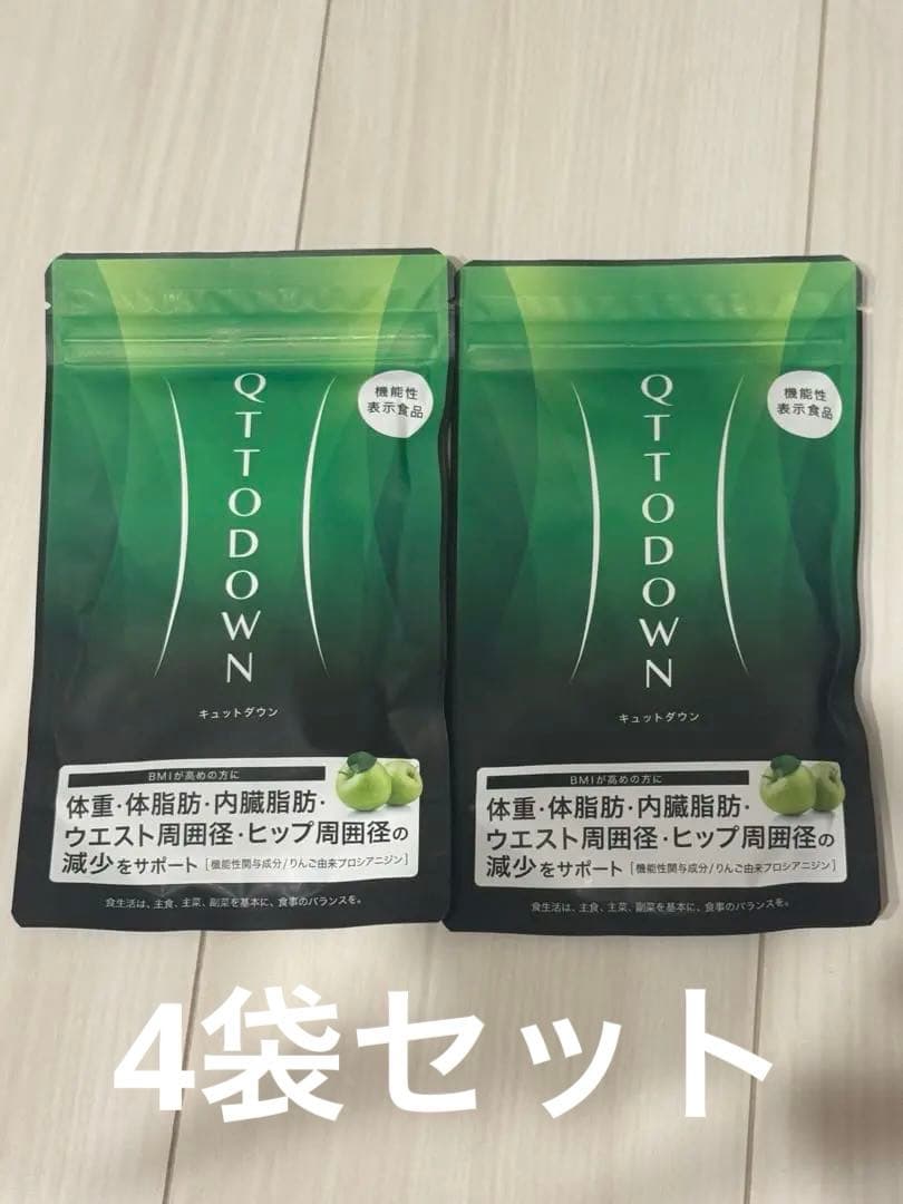 QTTO DOWN N ダイエットサプリ 90粒 4個セット