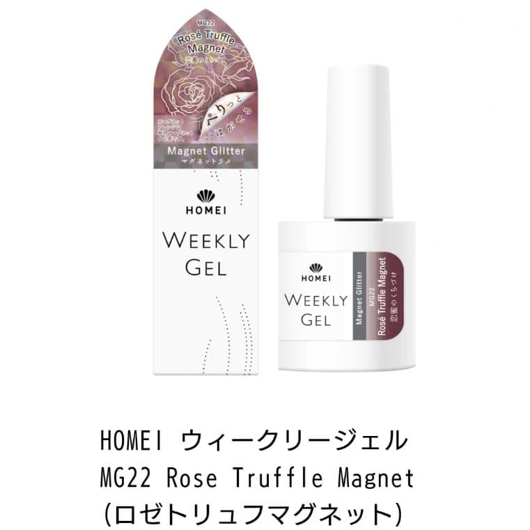 I/ウィークリージェル/ピールオフ/はがせる/マグネット/MGシリーズ