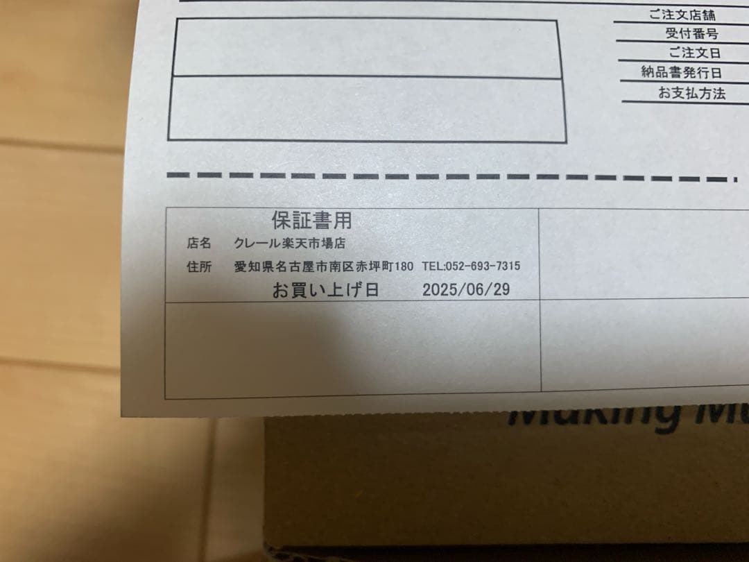 T*R様 PHASS ファス FD0780f 6.5インチ フェライト フルレン