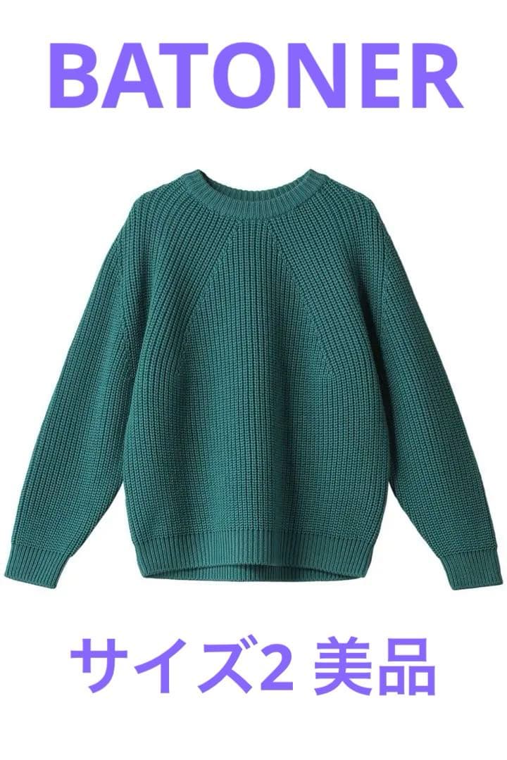 Y*O様 【美品】23AW BATONER シグネチャークルーネック 2 エメラ