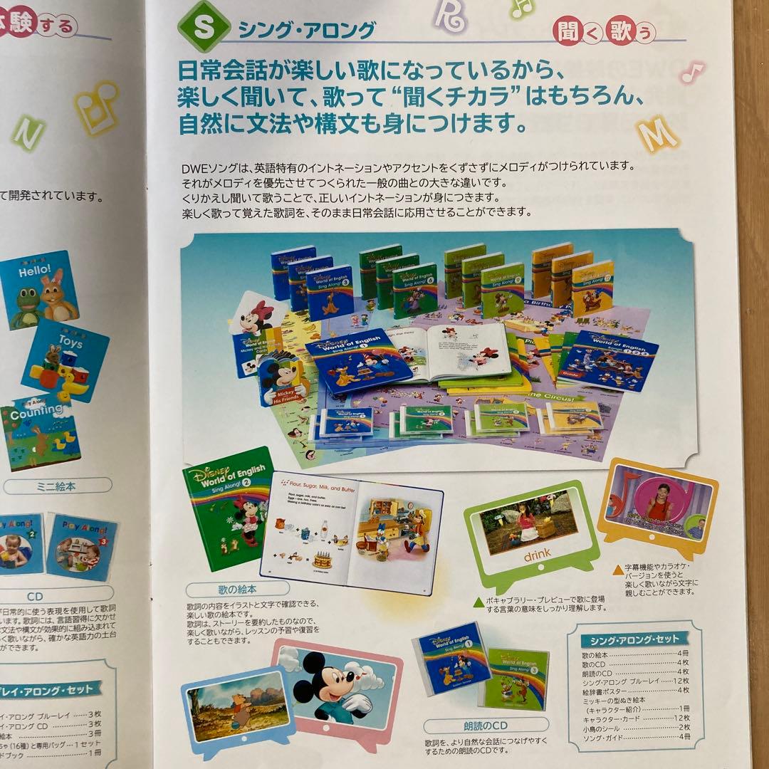 シング・アロングセット ディズニー