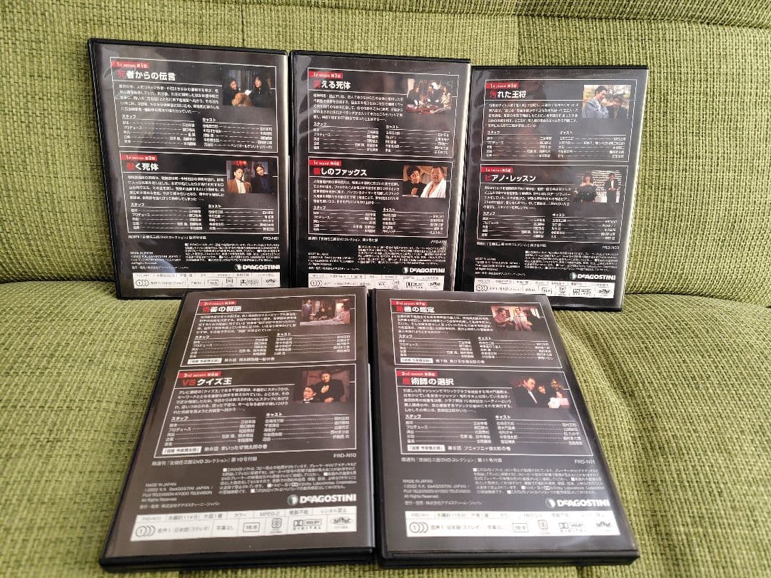 古畑任三郎 DVD コレクション 1 2 3 10 11 5枚セット