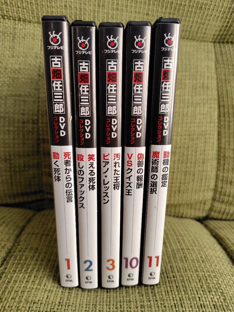 古畑任三郎 DVD コレクション 1 2 3 10 11 5枚セット