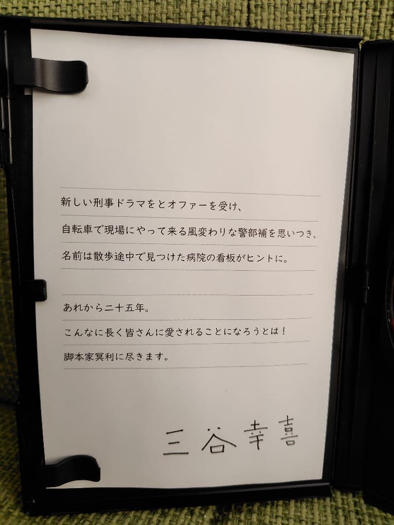 古畑任三郎 DVD コレクション 1 2 3 10 11 5枚セット