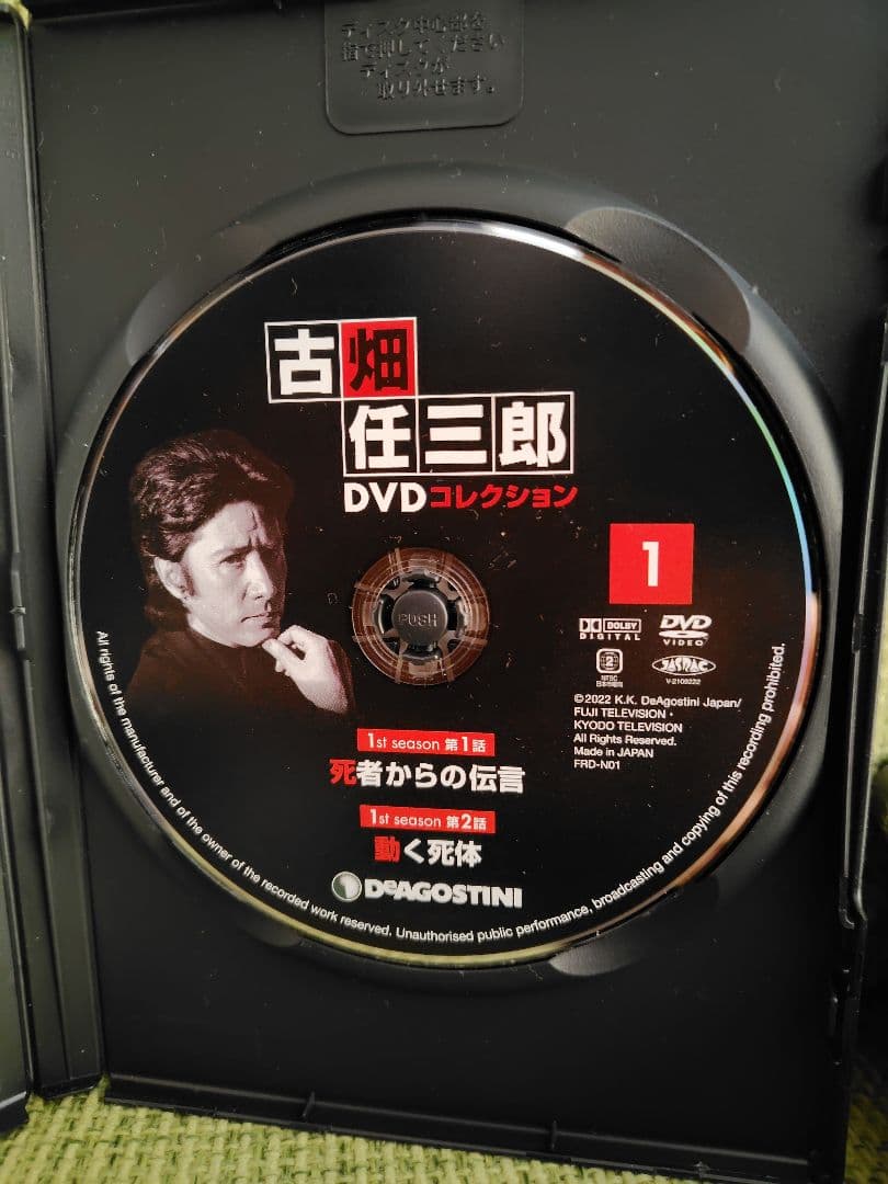 古畑任三郎 DVD コレクション 1 2 3 10 11 5枚セット
