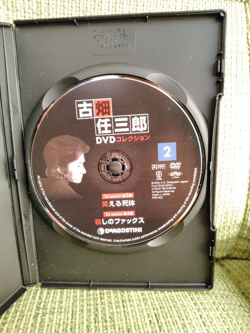 古畑任三郎 DVD コレクション 1 2 3 10 11 5枚セット