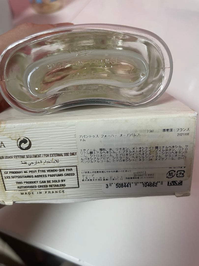 CREED AVENTUS for her 香水 75ml