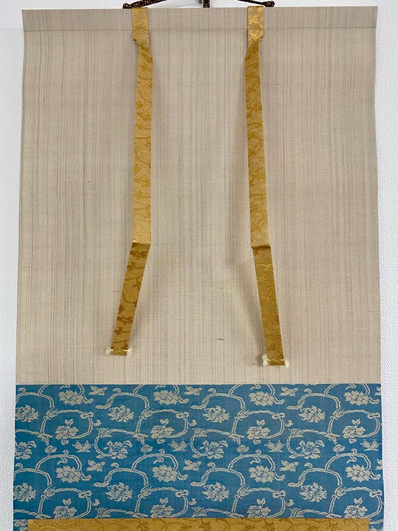 掛軸 茶掛 表千家 堀内宗完 兼中斎宗匠筆【彩鳳舞丹霄】宗完 自筆 一行 軸装