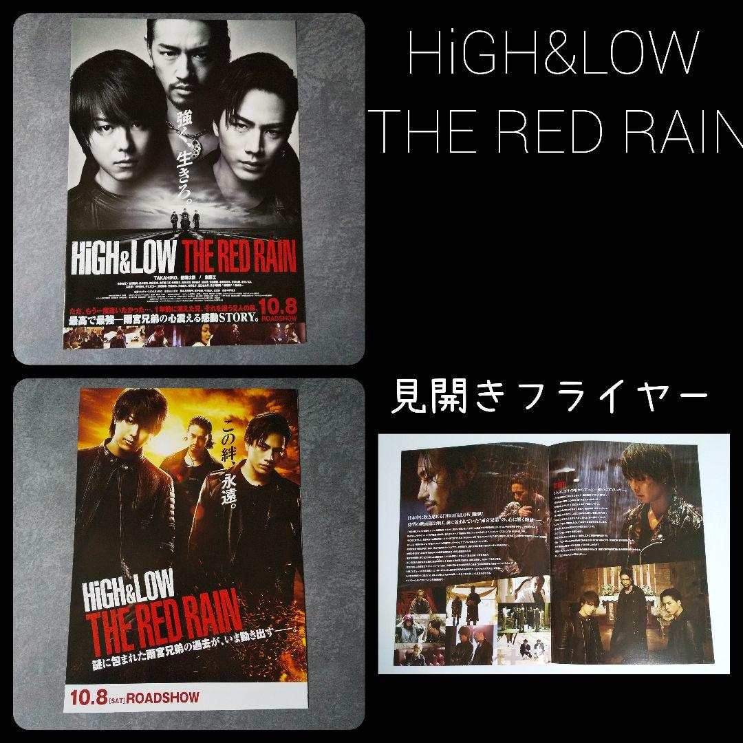 Blu-ray Disc 『HiGH & LOW THE MOVIE 3 ～