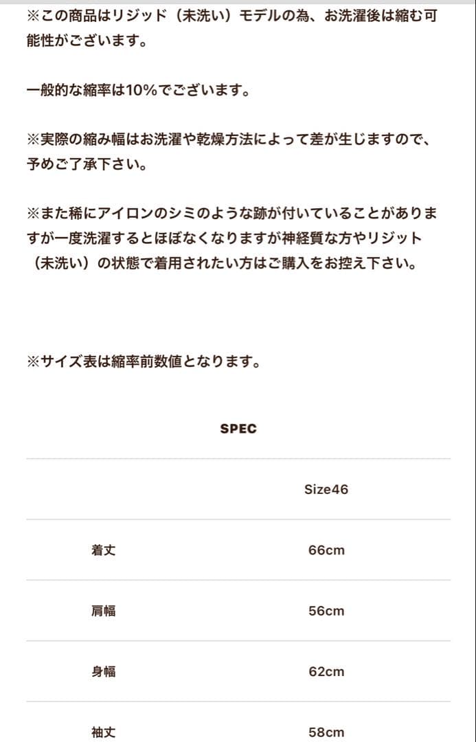 Subculture S06xx デニムジャケット　46