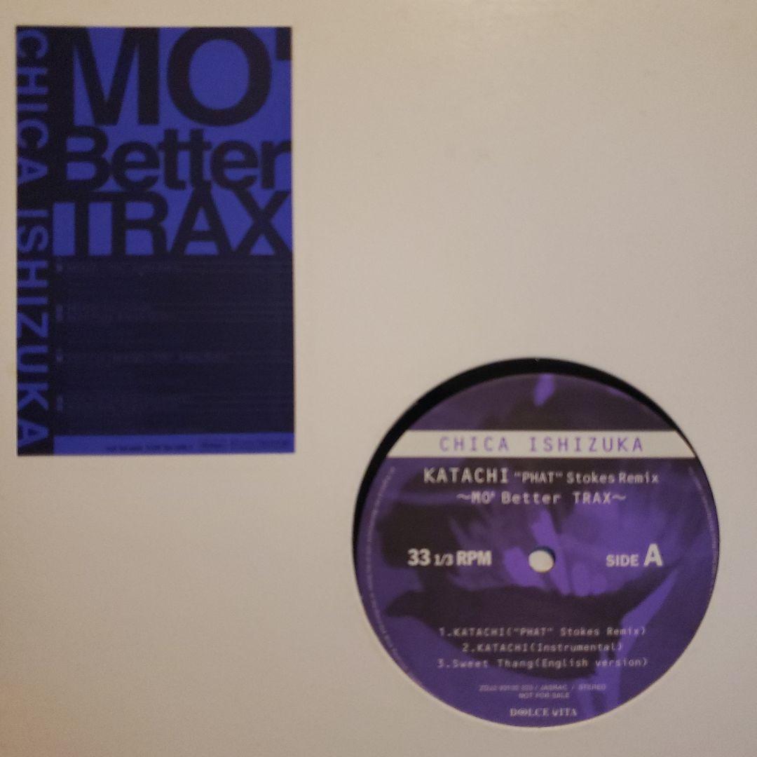 希少 石塚千賀 国内プロモ 非売品