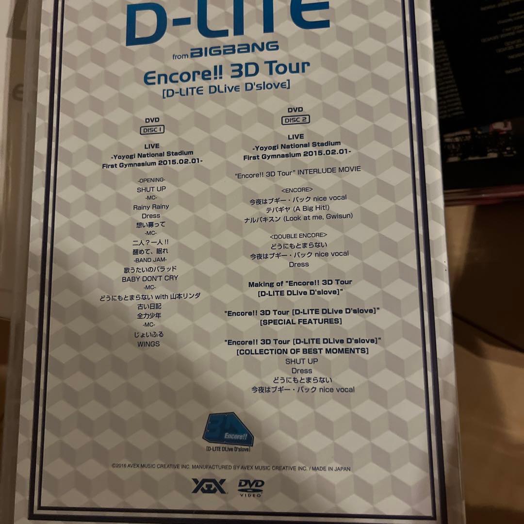 ミュージック D-LITE