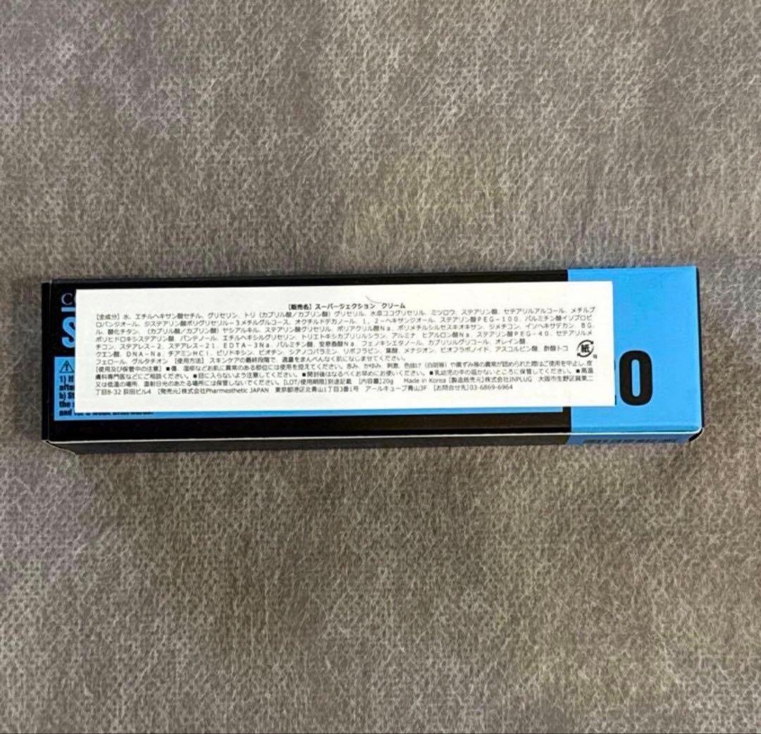SuperjectionCream スーパージェクションクリーム　シミ改善