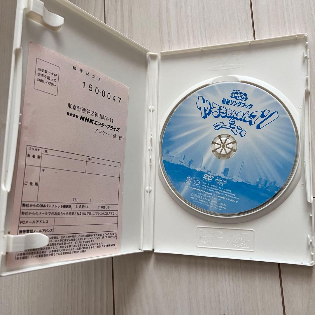おかあさんといっしょDVD 5枚セット　今井ゆうぞう・はいだしょうこ