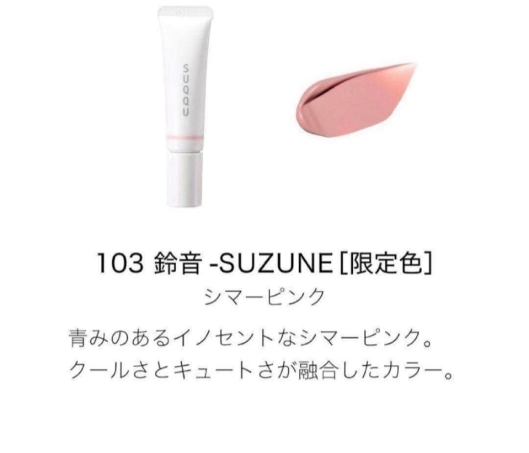 新品・未開封＊SUQQU スック メイクアップキット 舜華 コフレ 限定 完売品