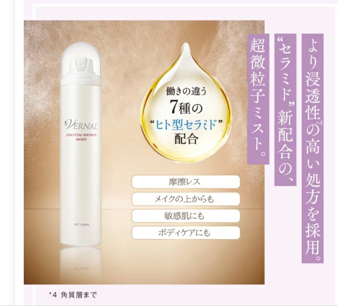 ❤️【リニューアル品】❤️ エッセンシャルシャワーモイスト200ml 2本　新品