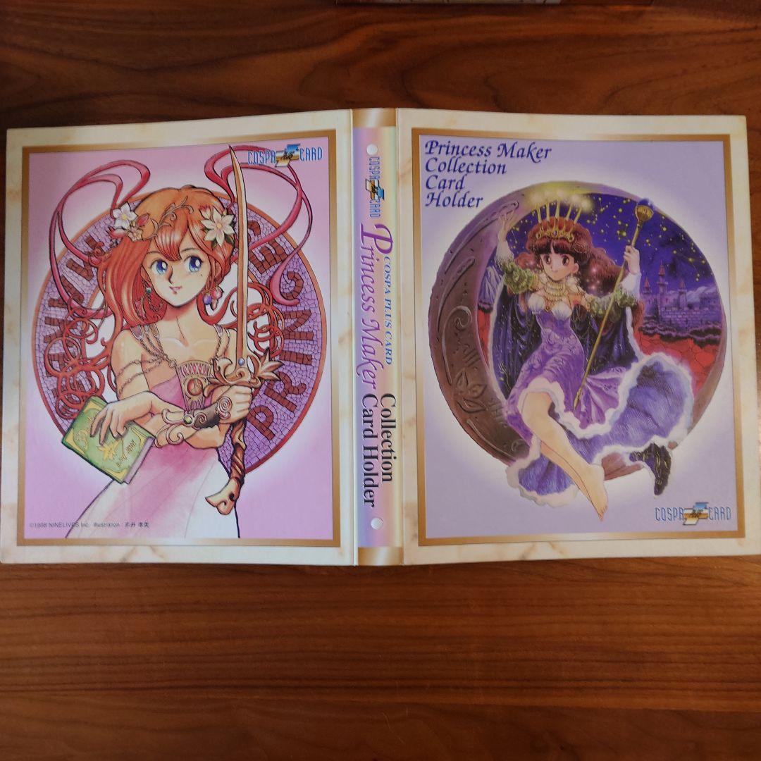 PC98　プリンセスメーカー１＆２　５インチ版+おまけ