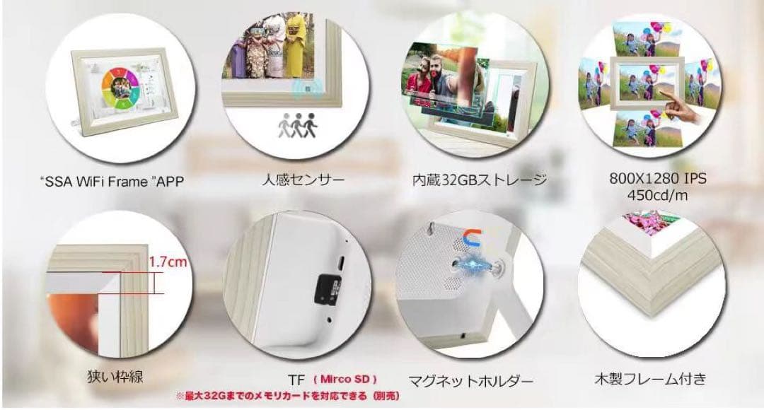 デジタルフォトフレーム10.1インチwifi対応 タッチパネル 32GBメモリ