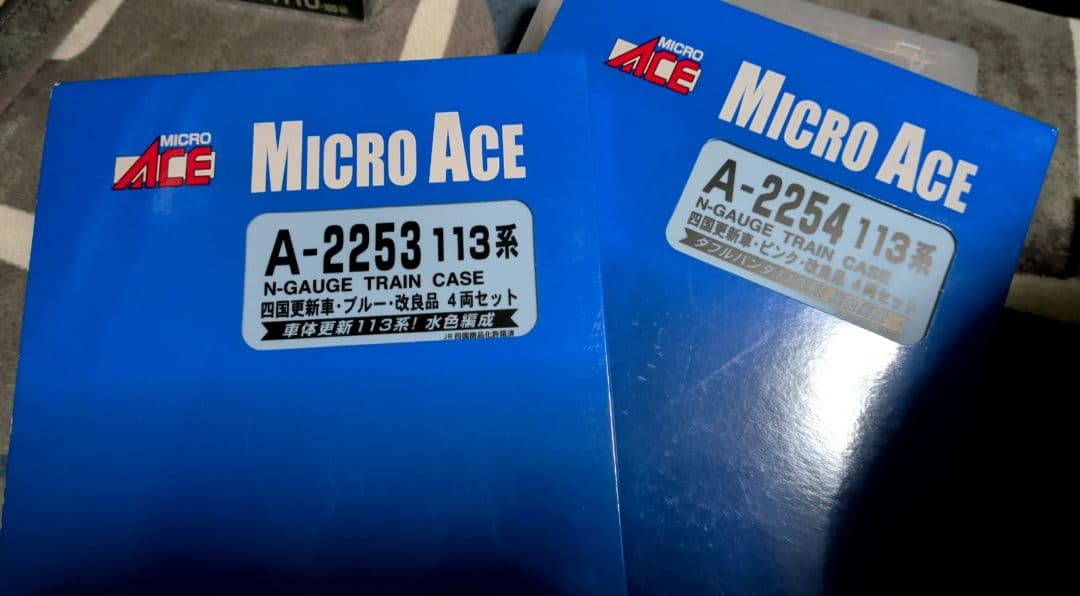 マイクロエース　A-2253,2254 113系四国更新車 8両セット