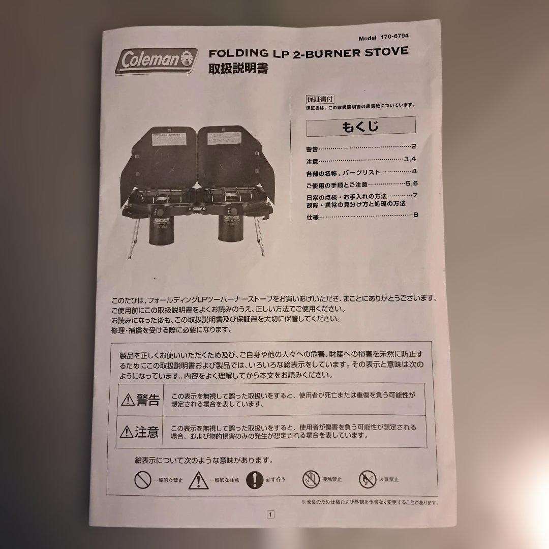 コールマン フォールディングLPツーバーナーストーブ　美品❗ 廃盤 稀少品❗
