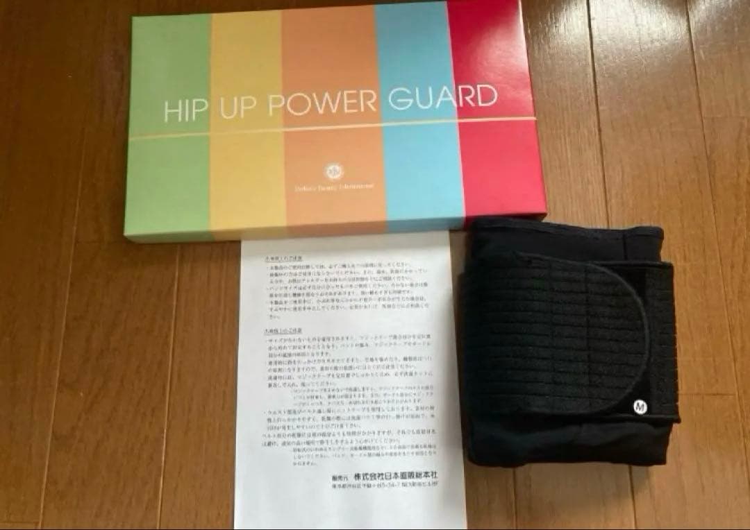 ヒップ　アップ　パワー　ガード　新品本体1個　即購入⭕