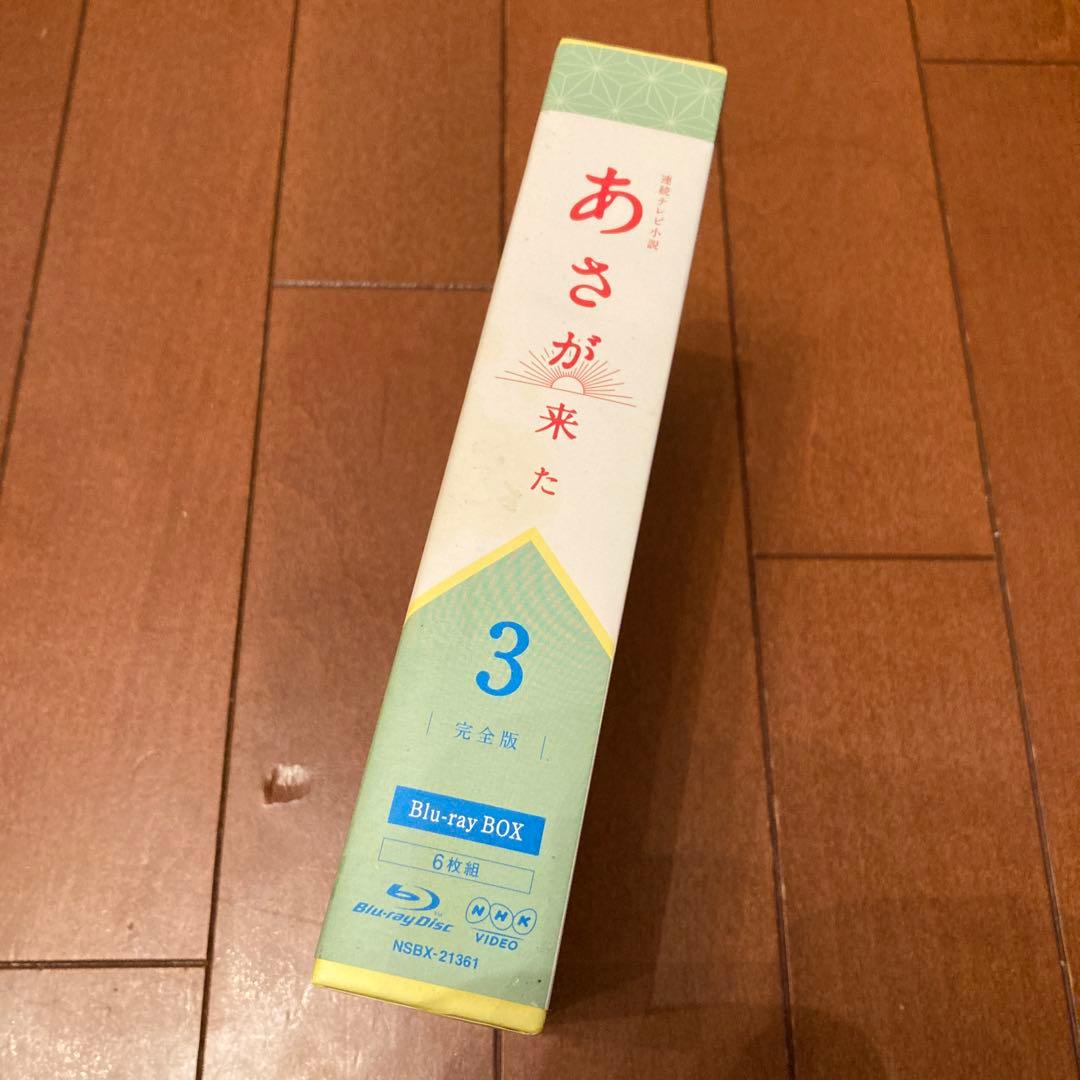 連続テレビ小説 あさが来た 完全版 ブルーレイBOX3〈6枚組〉