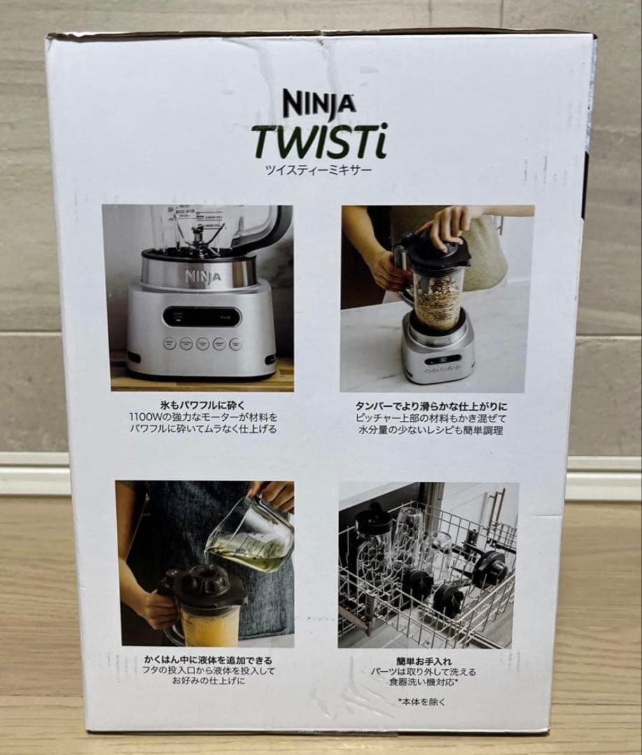 NINJA TWISTi ミキサー 1100W