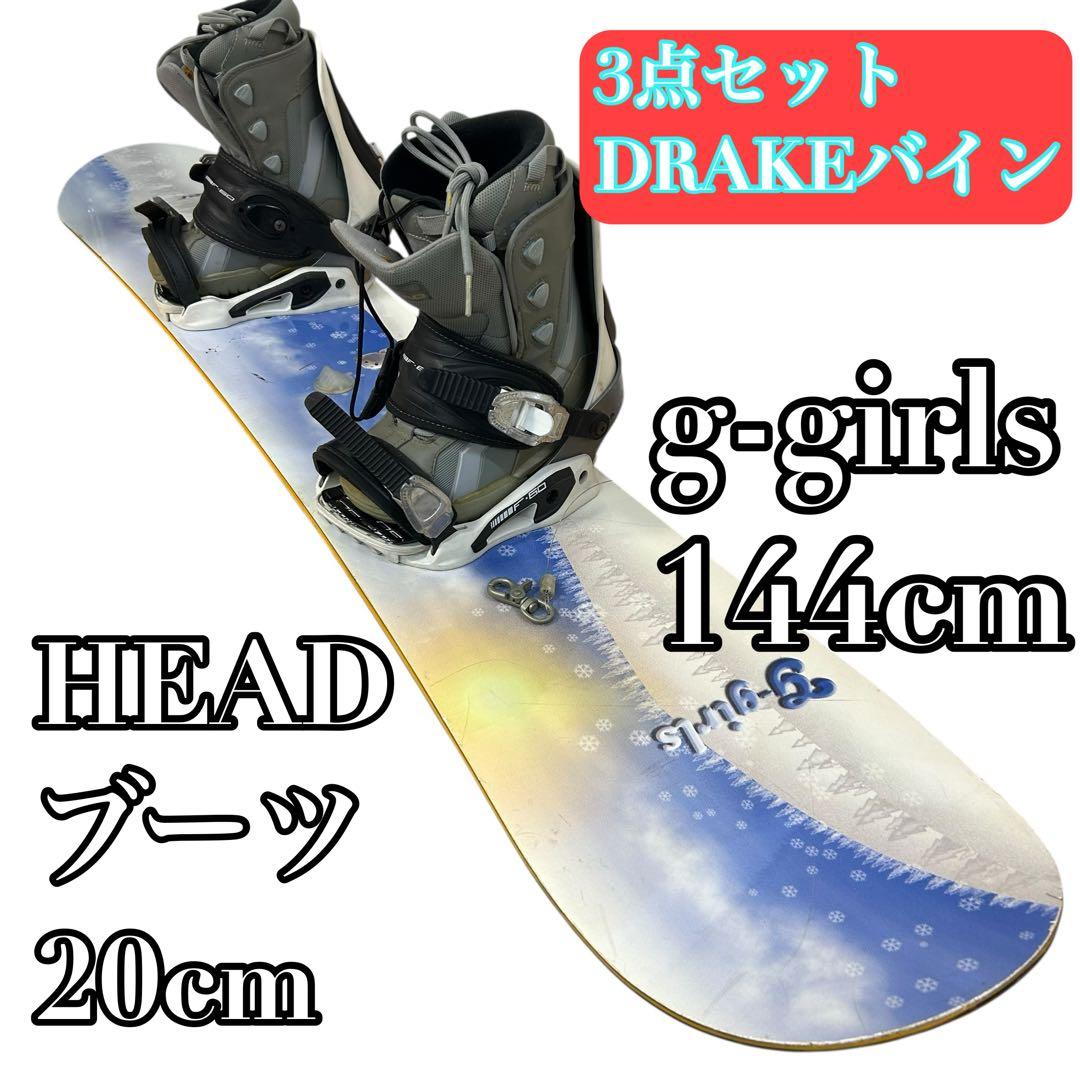 ②HEAD ブーツ20cm DRAKEバイン g-girls 144cm板セット