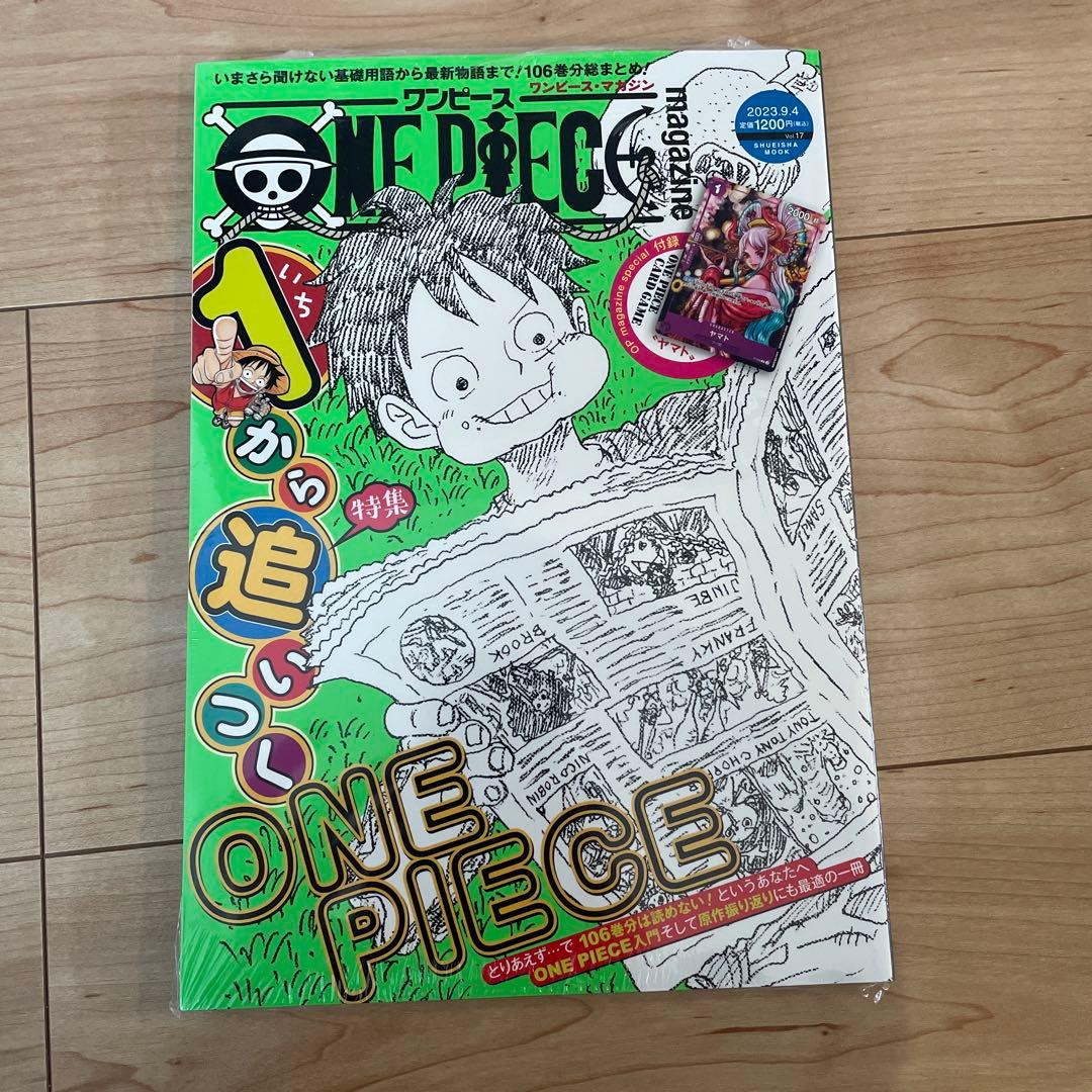 ワンピースマガジン 1～18 まとめ売り　※15巻無し