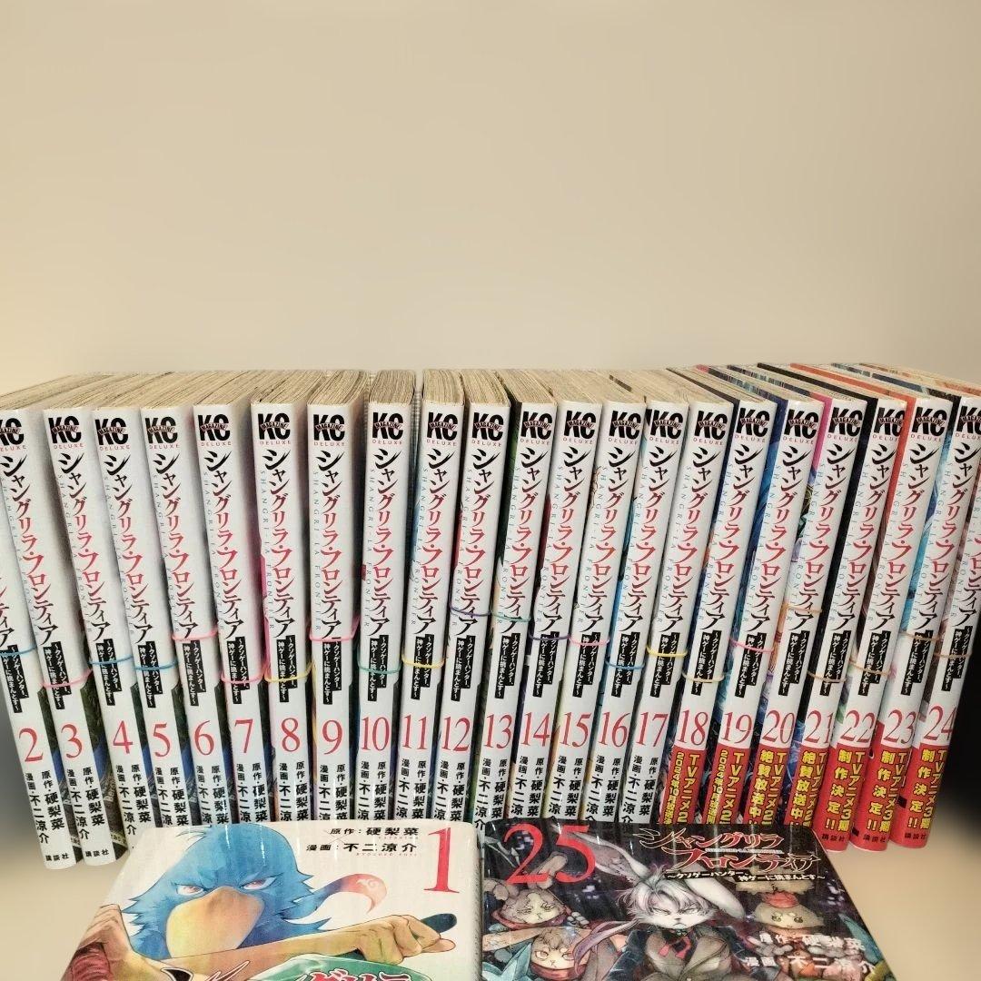 裁断済　シャングリラフロンティア　1〜25巻既刊全巻