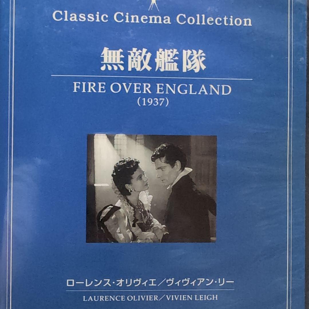 【激レア！】無敵艦隊 (1937) DVDディスク